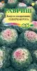 Капуста декоративная Северная роза 0,1гр 10 Гавриш
