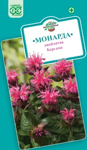 Монарда двойчатая Бергама  0,05гр10