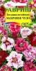 Гвоздика китайская Махровое чудо 0,1гр  10 ГШцветы