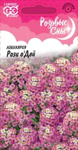 Лобулярия Рози о Дей 0,1гр Гавриш