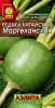 Редька Маргеланская  1гр Аэлита цп