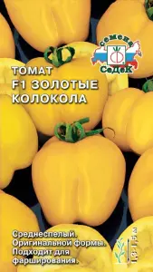 Томат Золотые колокола F1 (Евро, 0,05; 6850) СеДеК