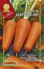 Морковь Шантанэ 2461 АЭЛИТА драже