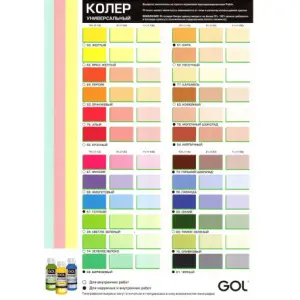 gol-koler-456x456