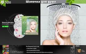 Шапочка для душа в ассортименте d-28 см Банные штучки 30 40232