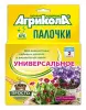 Удобрение ГРИН БЭЛТ Агрикола-палочки ддекор раст.10 04-222