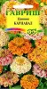 Цинния Карнавал смесь 0,3гр ГШ