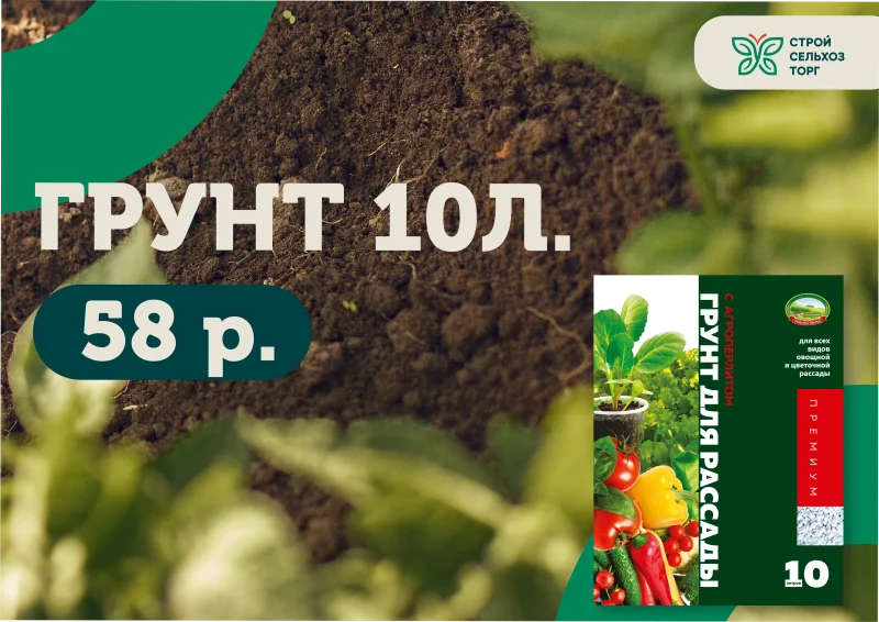 Грунт 10л.