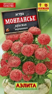Астра Монпансье красная 0,2гр Аэлита цв.