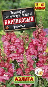 Львиный зев карликовый розовый 10шт0,1гр Аэлита