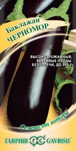 Баклажан Черномор 0,3 гр10 ГШ Удачные семена