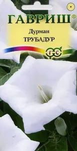 Дурман Трубадур 10шт0,5гр  10 Гавриш
