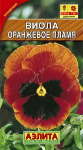 Виола Оранжевое пламя 0,1гр Аэлита (10)