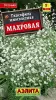 Гипсофила Махровая многолетняя  0,2гр Аэлита