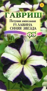Петуния Лавина Синяя Звезда амп. F1 10шт ГШцветы
