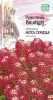 Лобулярия Нота сердца 0,1грЧудесный балконГавриш