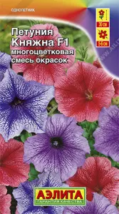 Петуния Княжна F1 многоцвет. смесь 10шт Аэлита (10)