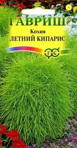 Кохия Летний кипарис 0,3гр Гавриш