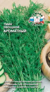 tmin_ovoshchnoy_aromatnyy.jpg