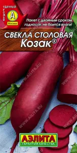 Свекла Козак 1-3гр Аэлита цв. (10)
