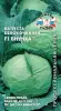 Капуста бк Внучка F1®  (Евро, 0,3) СеДеК