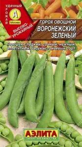 Горох Воронежский зеленый 10г (2023; 04.08.26)