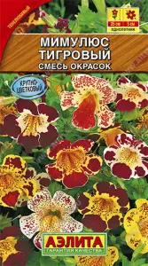 Мимулюс Тигровый смесь 0,03гр Аэлита цв.