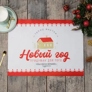 Салфетки на стол Новый год 30х40см, 100% пэ, оксфорд 420 гм2 5167877