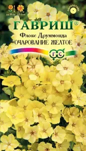 Флокс друммонда Очарование желтое 0,05гр ГШцветы