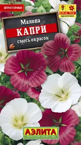 Малопа Капри смесь 0,3 гр10 Аэлита цв.