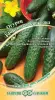 Огурец Зеленый крокодил F1  10шт ГШ