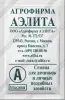 Шпинат Жирнолистный 3гр Аэлита БЕЛ