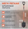 Screenshot 2025-02-20 at 10-40-07 Мега-легкая штыковая лопата KOPPER.TOOLS 176649151 купить за 1 217 ₽ в интернет-магазине Wildberries