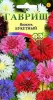 Василек Букетный смесь  0,2гр10