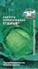 Капуста Взрыв F1 0,3 гр  СеДеК (10)