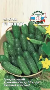 Огурец Конни F1  зг (Евро, 0,2; 4015-22) СеДеК