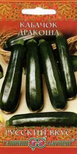 Кабачок Дракоша 2гр Русский вкус Гавриш