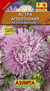 Астра Аполлония Яблоневый цвет 0,2гр Аэлита цв.