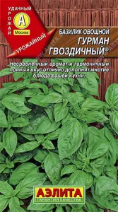 Базилик овощной Гурман гвоздичный 0,3гр Аэлита