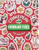 Снимок экрана 2025-08-26 223648
