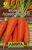 Морковь Лосиноостровская 13 2гр Аэлита Лидер