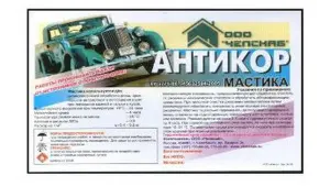 Мастика дкрыш гидроизоляция антикор.  20 кг