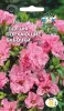 Годеция Порхающие бабочки (пеларгониевидная, розовая) (Евро, 0,1) СеДеК