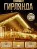 желтая_12м