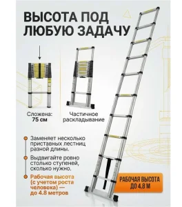 Screenshot 2026-05-08 at 13-00-11 Лестница телескопическая алюминиевая 380 см 10 4 кг STARTUL ST9734-038 ЦВ-3592649148 - выгодная цена отзывы характер
