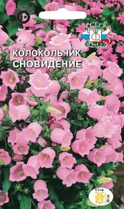 Колокольчик Сновидение (медиум, розовый) (Евро, 0,1; 5703) СеДеК
