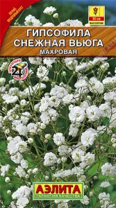 Гипсофила Снежная вьюга 0,05гр Аэлита цв.