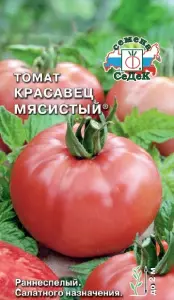 tomat_krasavets_myasistyy.jpg