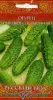 Огурец Бочковой засолочный 0,5гРусский вкус! ГШ