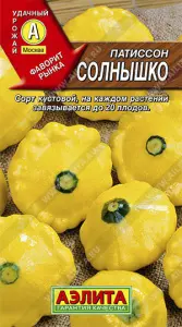 Патиссон Солнышко 1гр  Аэлита ЦП